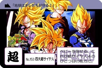 スナック版 ドラゴンボール カードダス 507 スナック版ドラゴンボール