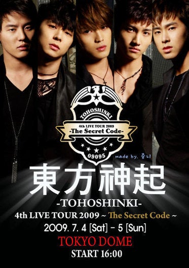東方神起 4th LIVE TOUR 2009 ～The Secret Code | 『YJ❤HOLIC