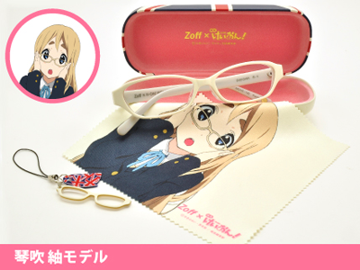 Zoff×映画けいおん! コラボ眼鏡 | マジカル☆あゆみのまほうのにっき