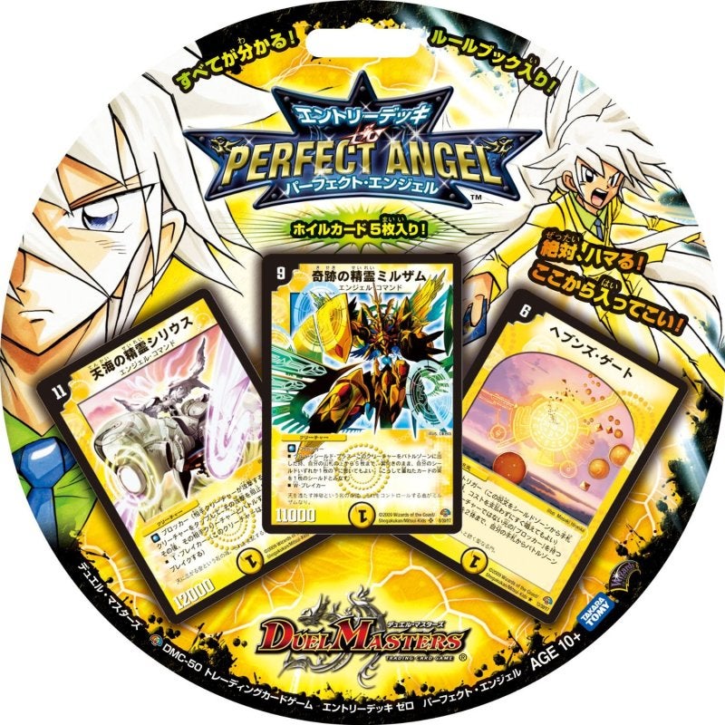 新品未開封 DMC-60 無限死神 エターナル・デス 絶版 デュエル