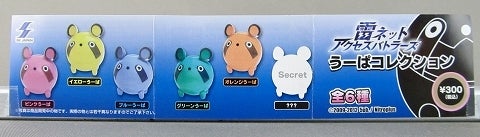 シュタインズ・ゲート うーぱコレクション【ガチャ】 | つめこみキューブ