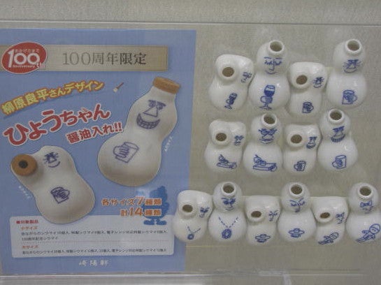 崎陽軒ひょうちゃん 柳原良平×7個セット ひょうちゃん – 崎陽軒