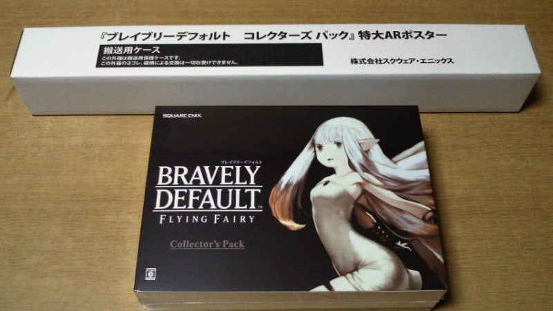 BRAVELY DEFAULT (ブレイブリーデフォルト)』コレクターズパックですぞ