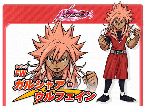 イナズマイレブンGO2クロノ・ストーン ネップウ/ライメイ 最新情報ver