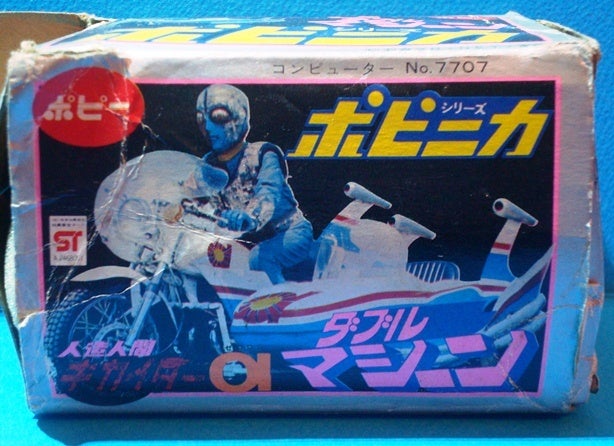 ☆キカイダー01 ポピニカ ダブルマシーン ポピー サイドカー 人造