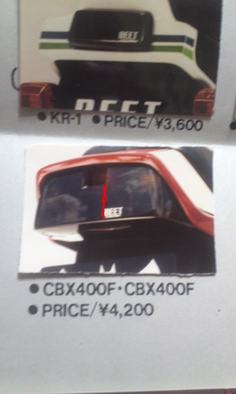 CBX400FのBEET製品 | 俺のCBX400F！！