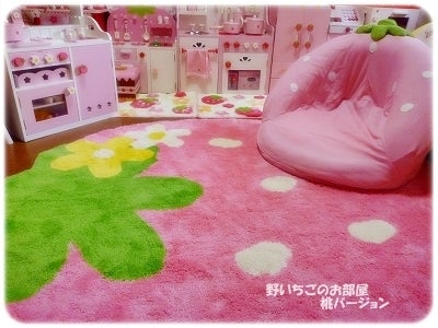 野いちごラグ♡予約受付中 | ストロベリー HOUSE ～*野いちごの