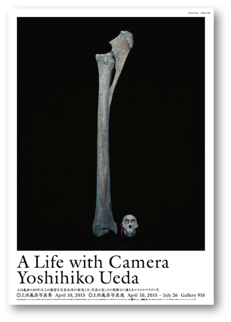A Life with Camera』 上田義彦写真集・ポスター 発売中 | 印刷職人の