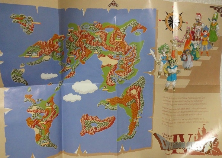 ドラゴンクエストⅣ 導きの書 1990 | moshasura館～ドラゴンクエスト