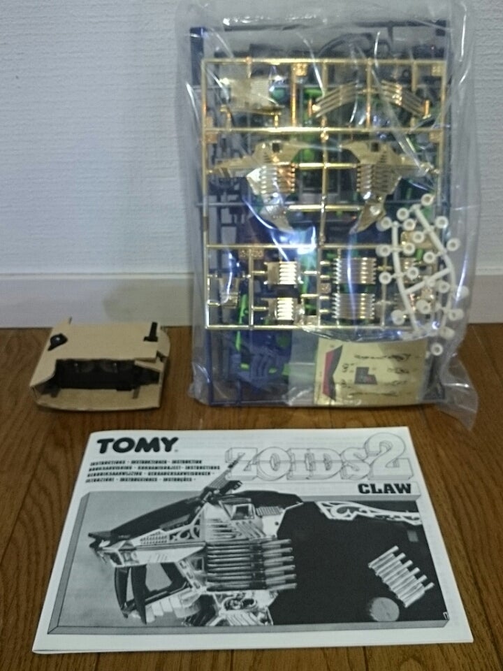 英雄みたいに誇り高く | ZOIDS SHOP ～細目な店長の店～ ［ゾイド］