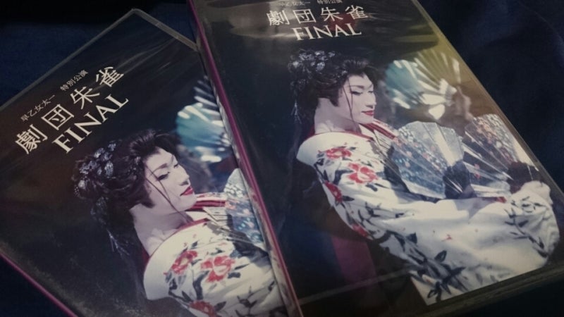 早乙女太一特別公演 劇団朱雀FINAL DVD | マロウのブログ