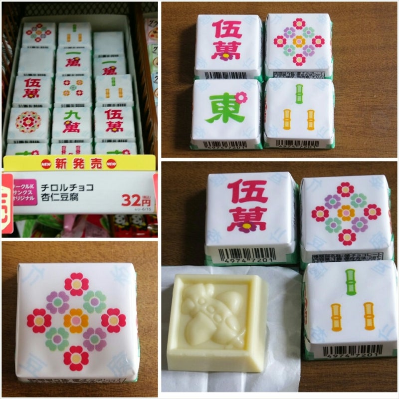 サークルKサンクス限定 復刻発売】チロルチョコ「杏仁豆腐