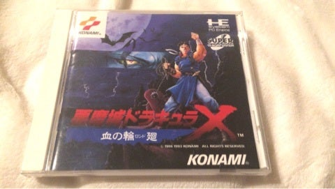 PCE 悪魔城ドラキュラX 血の輪廻 | 書を捨てよ、レトロゲームをしよう