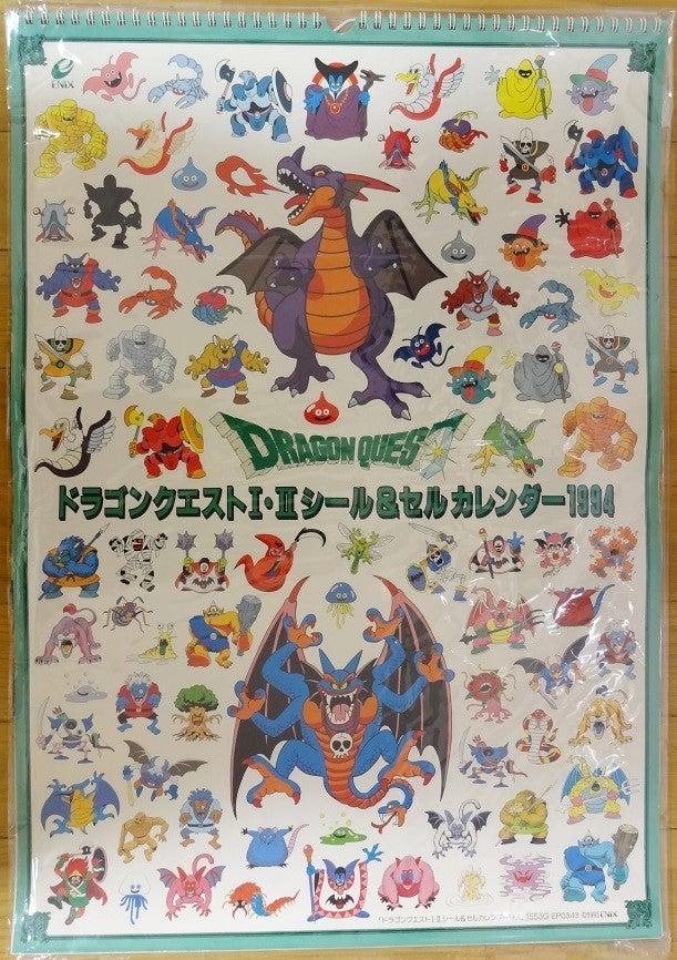 ドラゴンクエストⅠ・Ⅱシール＆セルカレンダー1994 | moshasura館