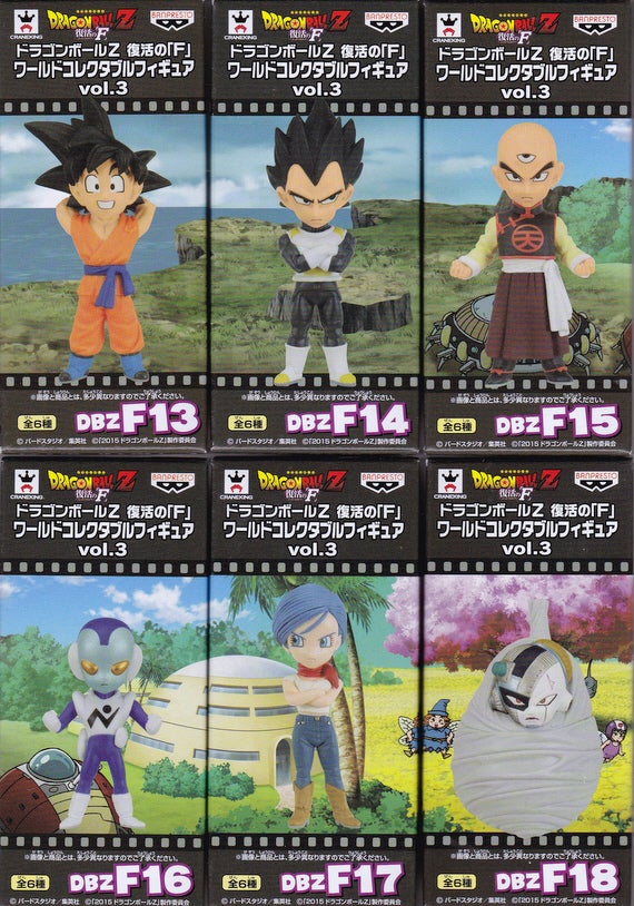其之三百三十八 ドラゴンボールZ 復活の「F」ワールドコレクタブル