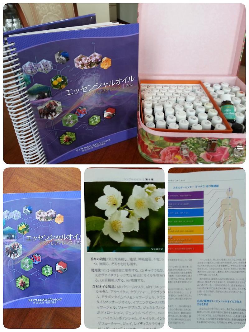 エッセンシャルオイル デスクリファレンス | 手作り石けん教室