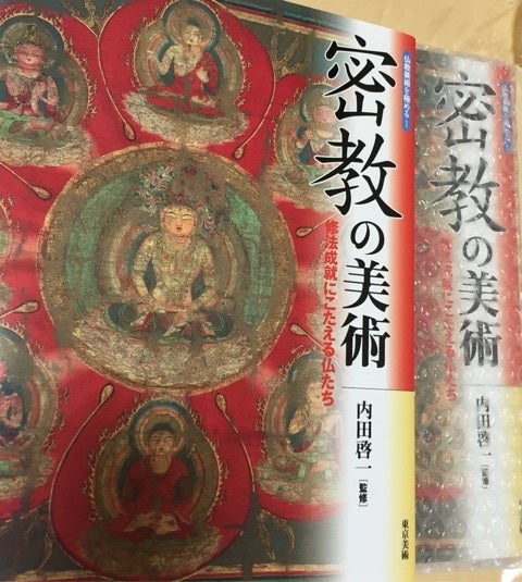 密教と言えば……曼荼羅でしょ⁉︎ | 奈良大好き主婦日記☕