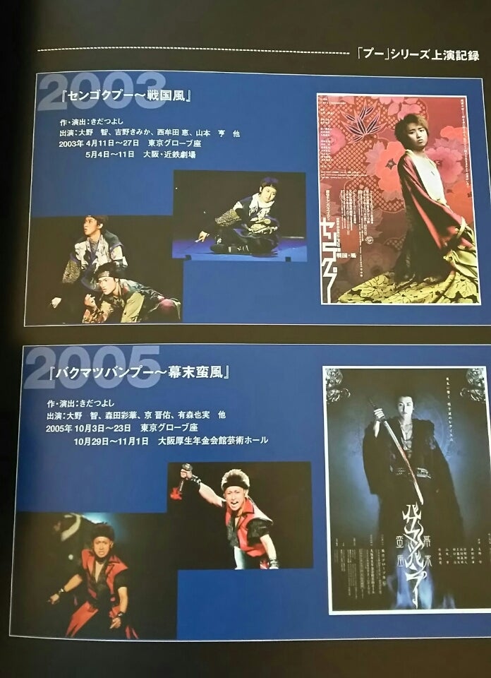 プーシリーズ第3弾！転世薫風テンセイクンプー | まみたんの「大野智