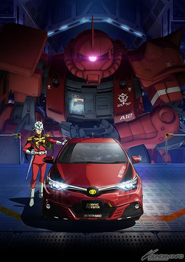 10月1日発売】「シャア専用オーリスII」 | 堕天使☆十六夜のブログ