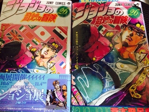 ジョジョの奇妙な冒険 全初版ッッ！（帯付） | ジョジョの奇妙な冒険