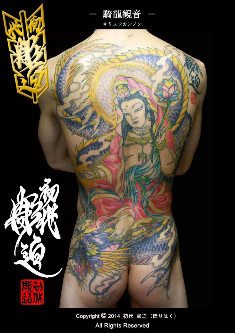 刺青デザイン和彫り 観音 龍 騎龍観音 背中一面 神仏 刺青画像 : 騎龍