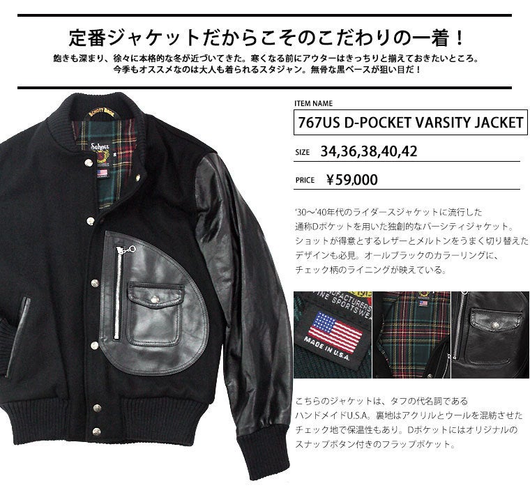 Schott ショット D ポケット バーシティ ジャケット アウター