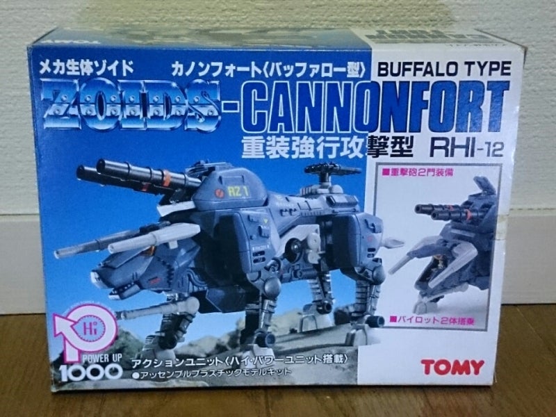 闘いより昼寝が好き | ZOIDS SHOP ～細目な店長の店～ ［ゾイド］