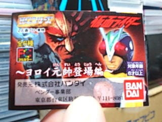 HGシリーズ 仮面ライダー9 ヨロイ元帥登場編 | 特撮しか食さない男の