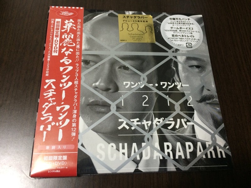 何故か欲しくなる紙ジャケット | バンタンな日々