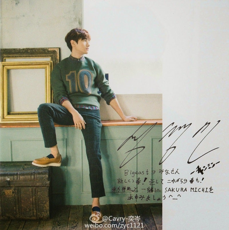 東方神起 『サクラミチ ビギ盤』ブックレット:直筆メッセージ【高画質