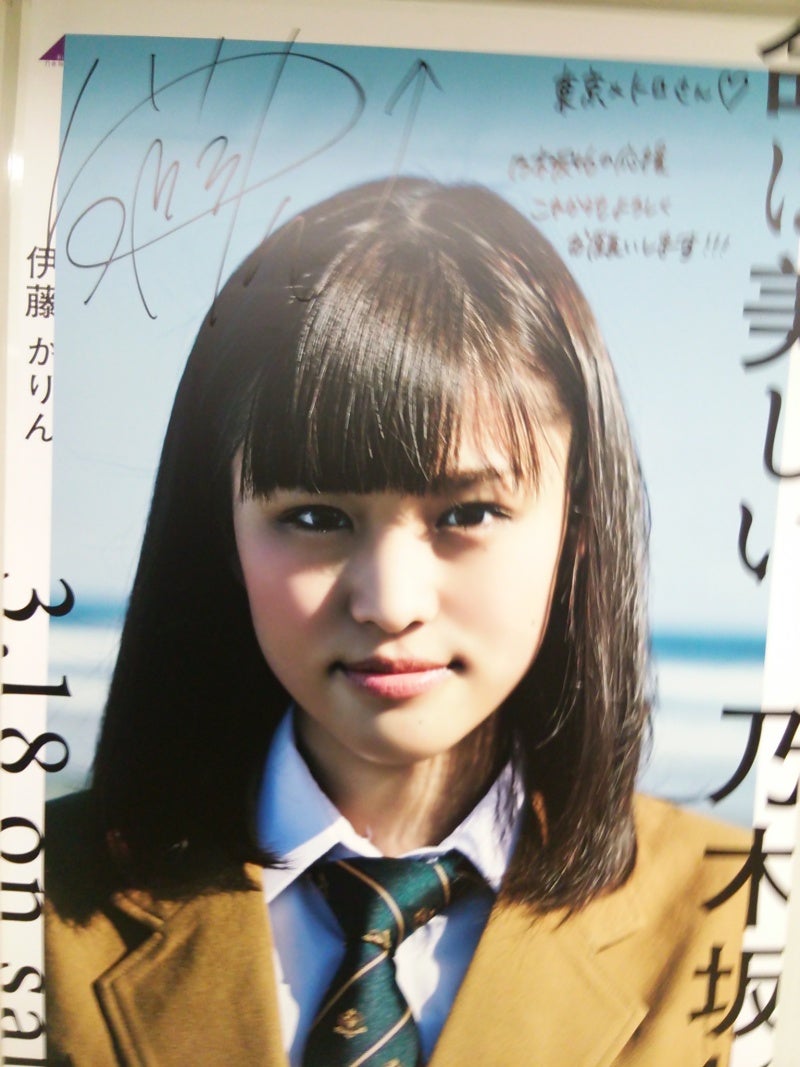 乃木坂46 命は美しいメトロジャック ポスターのある場所 | 嶽本