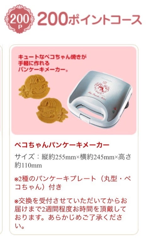 ◉ビタントニオ◉ペコちゃんプレート(ﾟoﾟ;; | ビタントニオサンド