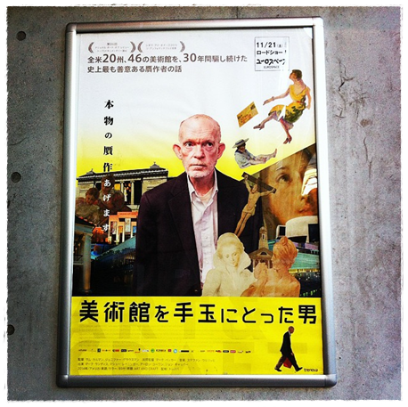 希少品】美術館を手玉にとった男('14米) Amazon.co.jp: 美術館を手玉に