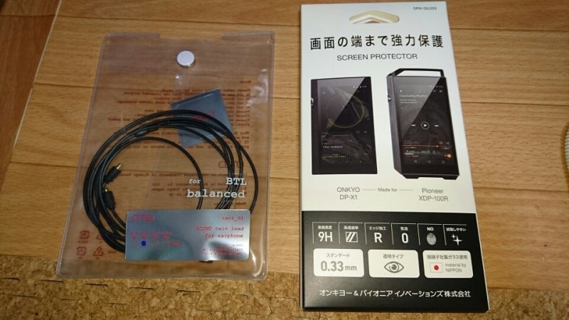 オンキヨーDP-X1追加投資です。バランスケーブルとスクリーン
