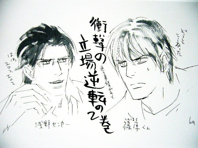 BL漫画）In These Words 2の感想。 | カシスのDMC3ブログ