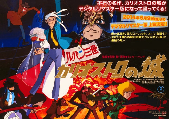 ルパン三世 カリオストロの城 CINECARD ルパン三世 カリオストロの城