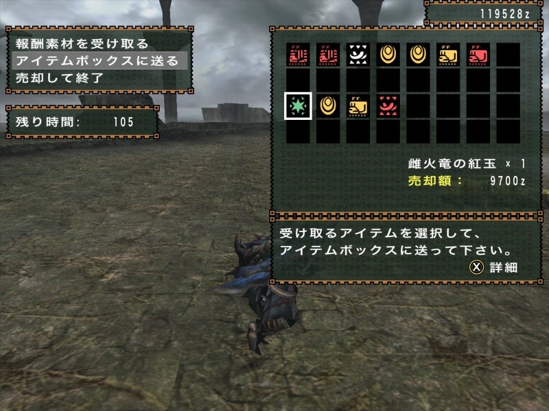 MHP2G 雌火竜の紅玉を求めて | ありふれた日記