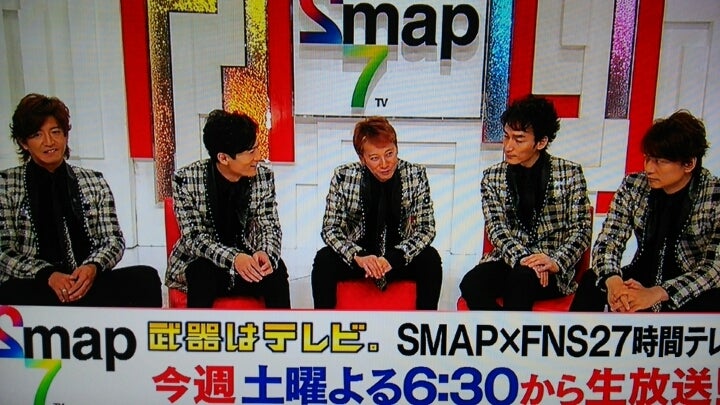 スマスマ☆27時間テレビタイムテーブル♪ | 中居らぶ2のブログ