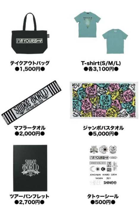 SHINee WORLD 2014～I'm Your Boy～ツアーグッズ発表 | ＊SHINY WORLD