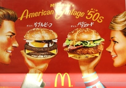 マックで新年会！マクドナルド Amercan Vintage OFF-SITE 先行試食