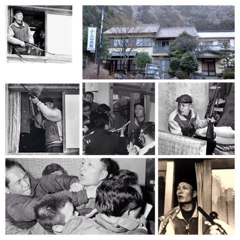 ☆2月20日歴史出来事『金嬉老事件』 | ロカビリー青春白書