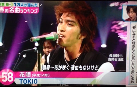 TOKIO 1999 LIVE IN 日本武道館～君を想うとき～」① | スタンダード