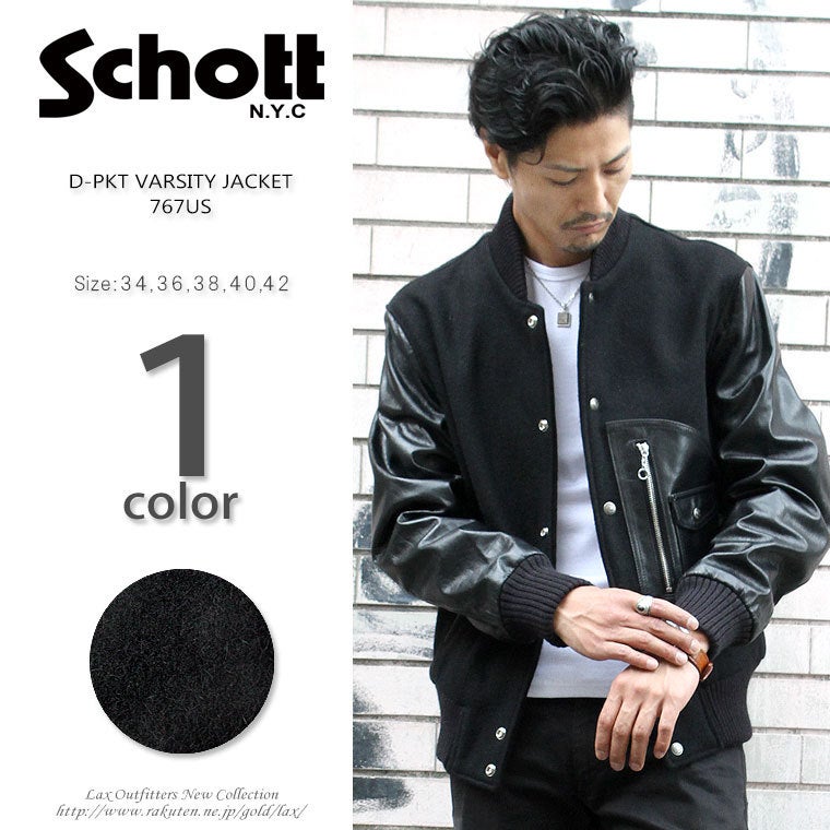 Schott ショット バーシティジャケット Dポケット 767US 7321