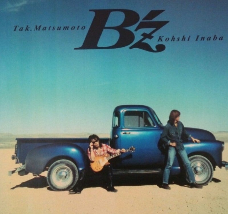 新品 B'z シングル「Don't Leave Me」復刻版ポスター B'zシングル告知
