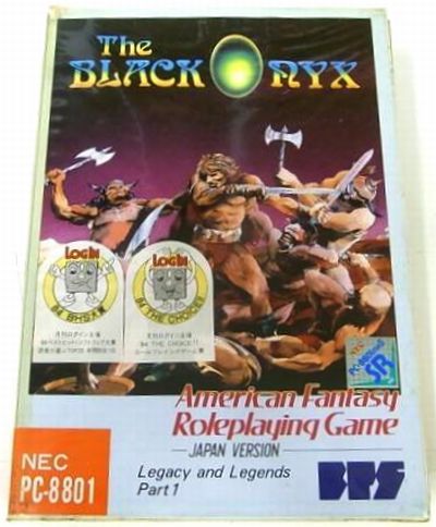 ザ・ブラックオニキス PC88SR版＠ | なつかしのレトロなパソコンゲーム