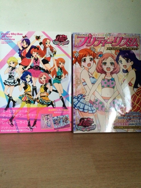 プリティーリズム ASS アニメ公式ガイドブック | japo123neの特にこれ