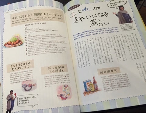 季刊誌 『自然栽培』で初連載です。 ☆農からはじまる地球ルネサンス