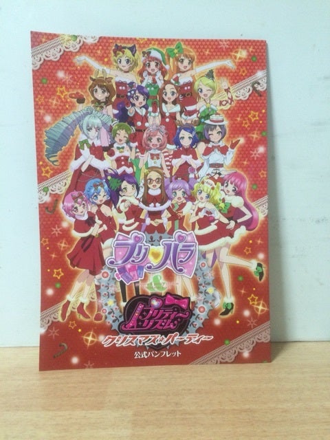 プリパラ&プリティーリズム クリスマスイベントでの購入品 | japo123ne
