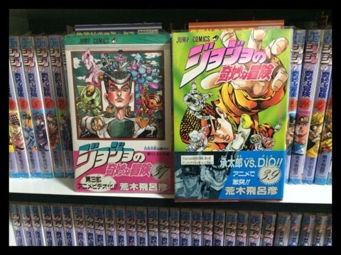 ジョジョの奇妙な冒険 全初版ッッ！（帯付） | ジョジョの奇妙な冒険