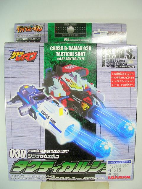 クラビー-30 タクティカルショット | 厚切りドライブ